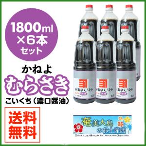 カネヨ 醤油送料無料の商品一覧 通販 Yahoo ショッピング
