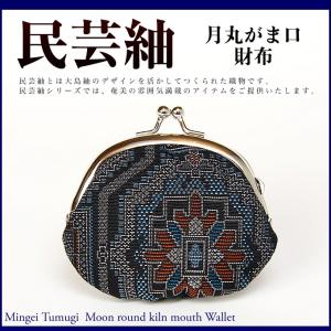 民芸紬鏡付ファスナー付ポーチ 紫 ポーチ 小物入れ コスメポーチ