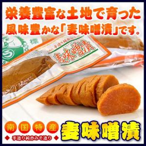 漬物 漬け物 味噌漬け 麦味噌漬け 上園食品 200g×30本 麦みそ 大根みそ漬け おつけもの 鹿...