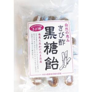 きび酢黒糖キャンディー 80g きび酢飴 お菓子 奄美大島