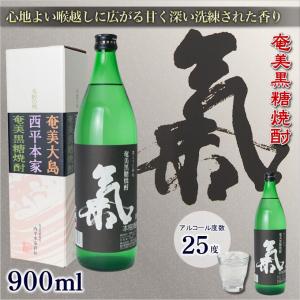 奄美 黒糖焼酎 氣 気 黒麹仕込 25度 900ml ギフト 奄美大島 お土産｜amami-osima