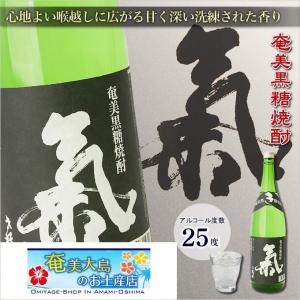 奄美 黒糖焼酎 せえごれ 25度 一升瓶 1800ml ギフト 奄美大島 お土産