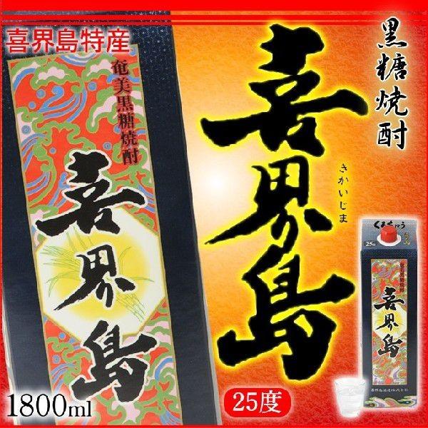 奄美 黒糖焼酎 喜界島紙パック1800ml×6本 25度 紙パック ギフト 奄美大島 お土産