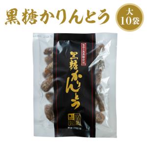 送料無料】にかほ市金浦の郷土銘菓 あつみのかりん糖 ≪10袋入