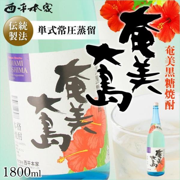 奄美黒糖焼酎 奄美大島 25度 一升瓶 1800ml×６本 西平本家 ギフト お土産