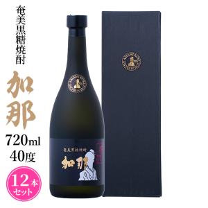 奄美 黒糖焼酎 加那 かな 40度 720ml 化粧箱入り ギフト 奄美大島 お