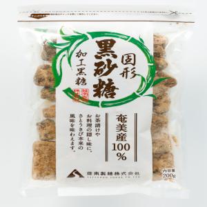 黒砂糖 黒糖 奄美 薩南製糖 200g 奄美大島 加工黒糖｜amami-osima