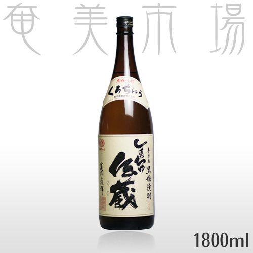 奄美黒糖焼酎 しまっちゅ伝蔵 30度 1.8L