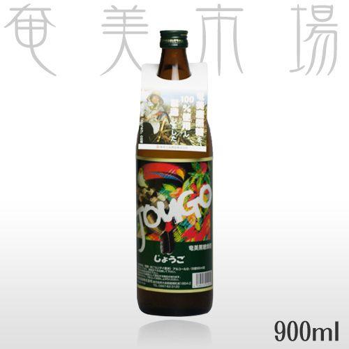 奄美黒糖焼酎 JOUGO じょうご 25度 900ml