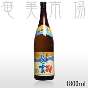 奄美黒糖焼酎 長雲 25度 1.8L