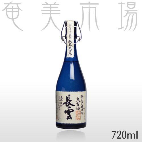 奄美黒糖焼酎 長雲 大古酒 34度 720ml
