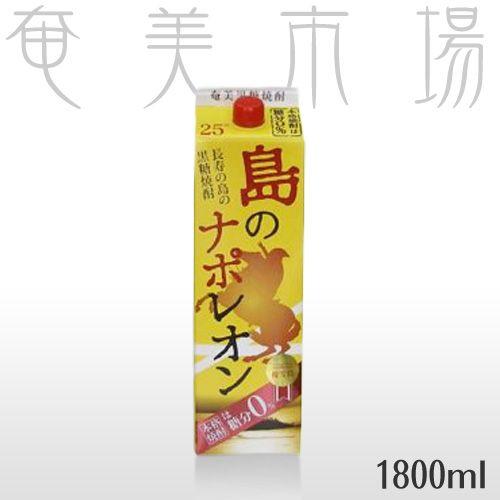 奄美黒糖焼酎 島のナポレオン　紙パック　1.8Ｌ　