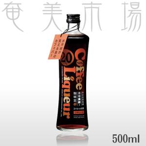 【コーヒーリキュール】500ml 原田酒造｜amami