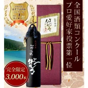 【お歳暮】奄美黒糖焼酎 加那 伝説 悠々34度 700ml
