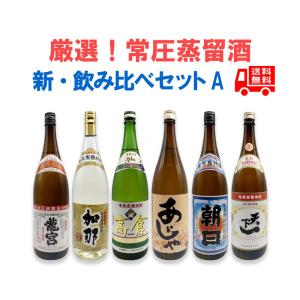 送料無料【新・常圧蒸留酒のみくらべセットＢ】奄美/喜界島/まんこい ...