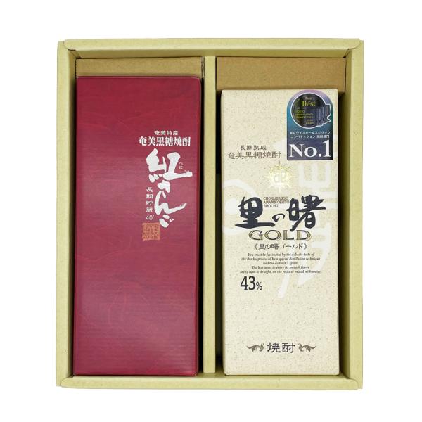 TWSC 2020・2021のNo.1！飲み比べギフトセット『紅さんご』『里の曙ゴールドGOLD』