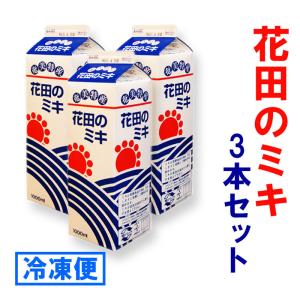 花田のミキ　1000ml　3本セット