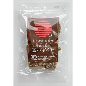 本格純黒糖　陽出る島の國の　黒いダイヤ
