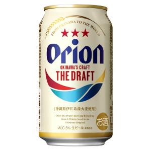オリオン生ビール　THE DRAFT（ザ・ドラフト）350ml　1ケース（24缶）