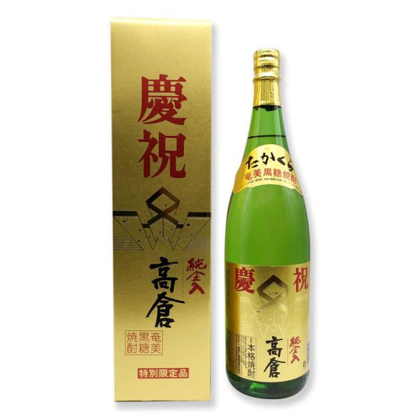 黒糖焼酎　高倉（金箔入り）30度　1800ml