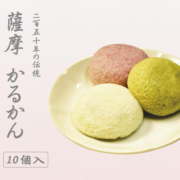 鹿児島銘菓！彩りのかるかん（10個入）奄美の里 特産品 軽羹 お土産 かごしま 鹿児島お土産お菓子 ...