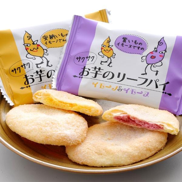 鹿児島安納芋&amp;紫芋を使用サクサクお芋のリーフパイ(12枚入) 奄美の里 かごしま 土産 お取り寄せ ...