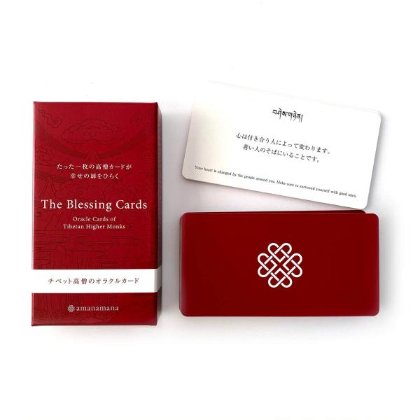 チベット高僧のオラクルカード The Blessing Cards 緋(あか) 内観 運勢 占い 日...