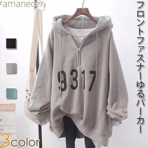 パーカー フード付き フロントファスナー シンプル カジュアル レディース トップス
