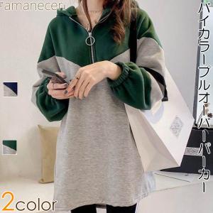 パーカー フード付き 切り替え オーバーサイズ  プルオーバー