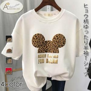 Tシャツ ドロップショルダー ゆるT カットソー ヒョウ柄