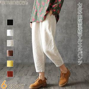 パンツ 七分丈 サルエルパンツ ウエストゴム入り シンプル レディース ボトムス
