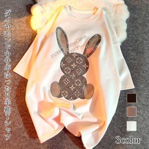 期間限定（クーポンで1974円!）ゆるTシャツ ウサギ　ロングT プルオーバー フェイクダイヤモンド 半袖 レディース トップス
