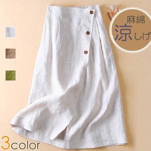 期間限定（クーポンで1974円!）スカート ミモレ丈スカート ボタン 麻 カジュアル ナチュラル リネン 無地 楽ちん レディース ボトムス セール