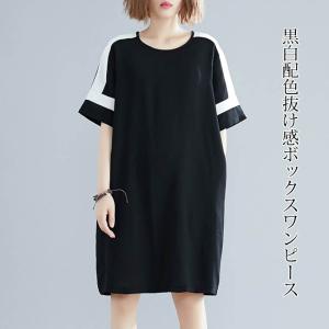 黒白ワンピースの商品一覧 通販 Yahoo ショッピング