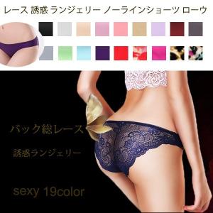 ●クーポンご利用で3枚1000円●レース パンツ ノーライン スタンダード 誘惑ランジェリー セクシー パンティーレディース