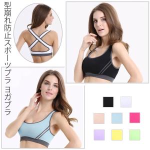 スポーツブラ 安いの商品一覧 通販 Yahoo ショッピング