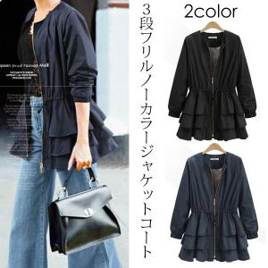 コート トレンチコート フリル ノーカラージャケット