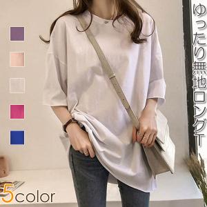 期間限定（クーポンで1395円!）Tシャツ 半袖 夏 レディース ゆるTシャツ ゆるカットソー カラバリ ゆったり ロングT 無地 トップス