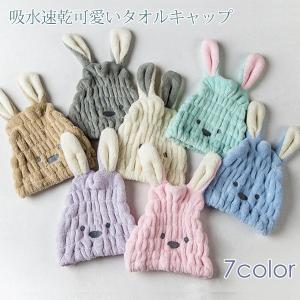 タオルキャップ 子供 キッズ  お風呂上り アニマル 耳つき