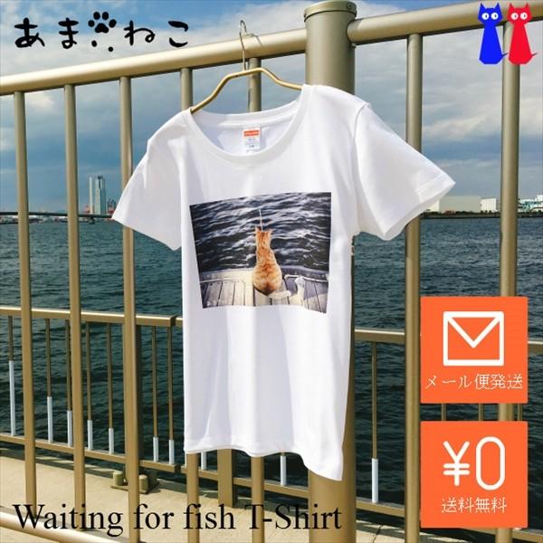 魚待ち　ネコTシャツ　XS〜Lサイズ　白 ホワイト 　釣り　トラ猫　メンズ　レディース