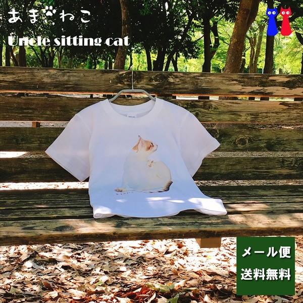 キュートなお座り猫Tシャツ　XS〜Lサイズ　白 ホワイト　シンプル　メンズ　レディース　厚手　トラ猫...