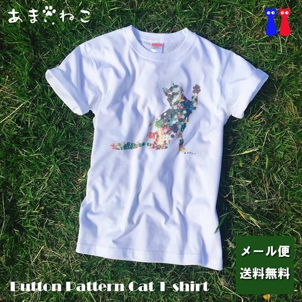 ボタン猫 Tシャツ　XS〜Lサイズ　白 ホワイト　シンプル　メンズ　レディース　綿100%　シルエッ...
