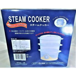 スチームクッカー  1.3L  丸隆  MA-400  レシピブック付
