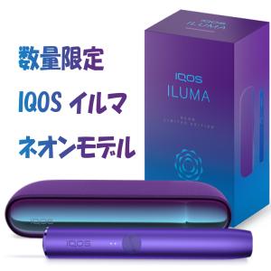 珍しい 【新品未開封未登録】限定色 モデル ネオン ネオン iQOSイルマ