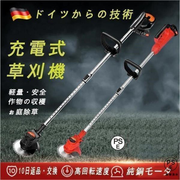 充電式草刈機 コードレス式 電動草刈り機 24V 36V 42V 3種類替刃付き バッテリー2個付き...