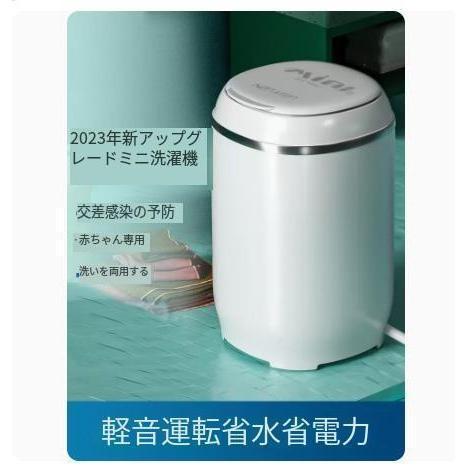 小型洗濯機洗いすすぎ脱水洗濯容量2.0kg脱水容量1.0kgタイマー靴洗い洗濯機一人暮らし洗濯