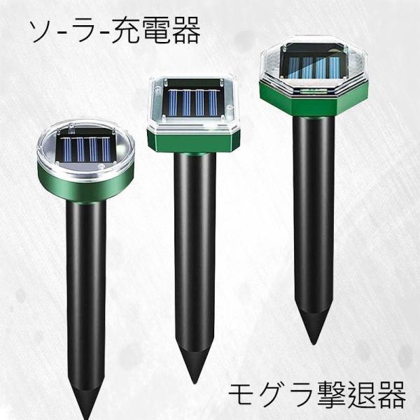 モグラ退治 モグラ撃退器 8本 駆除 ソーラー式 動物撃退器 超音波 退治 モグラ対策 音波振動 花...