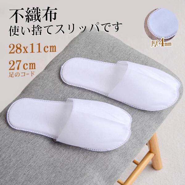 使い捨てスリッパ 個包装 不織布 5足 20足 50足 100足セット ホテルスリッパ エステスリッ...