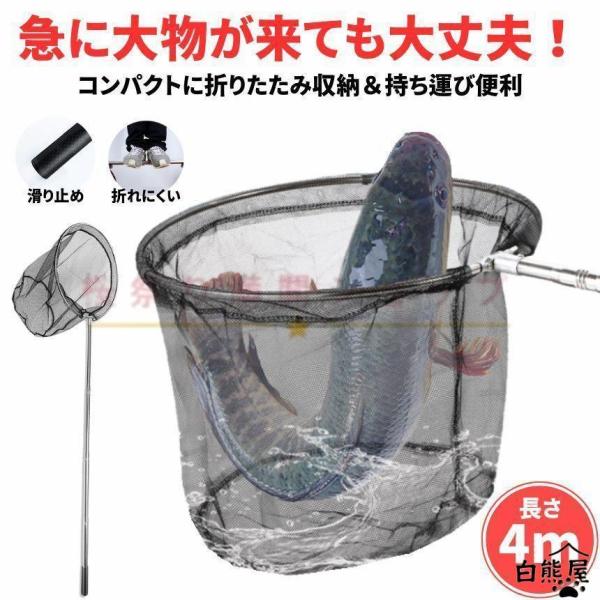 玉網 ランディングネット 4m タモ網 たも 網 折りたたみ あみ 大型たも網 大型ランディングネッ...