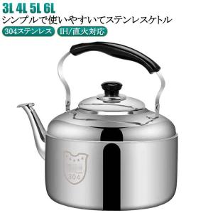 PEARL LIFE パール金属 HC-865 やかん ステンレス ih ケトル 広口